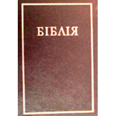 Украинская Бiблiя, кожаная коричневая обложка, 17x24 см , позолота, замок, карты  1
